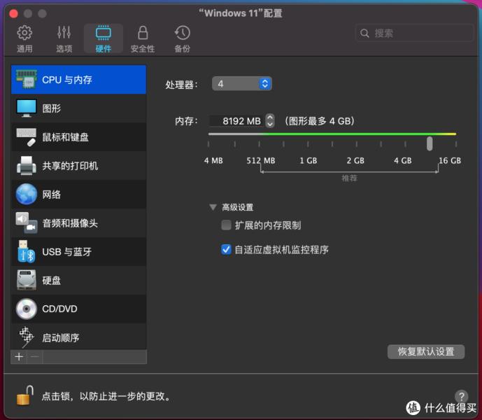 macbook怎么装windows系统（mac电脑安装windows步骤）(6)