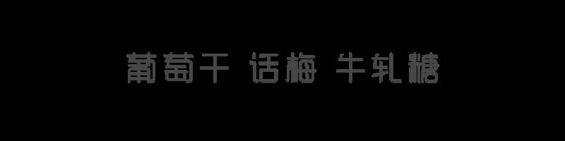 冠生园压缩饼干哪个好吃（正宗军用压缩饼干品牌）(14)