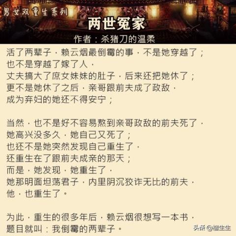 男女主破镜重圆有孩子（夫妻双重生破镜重圆的离奇小说）(2)