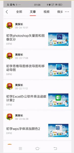 办公软件excel表格哪个好用（新手入门excel表格制作）(24)