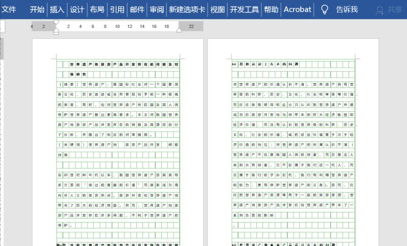 word去掉所有格式快捷键（快速清除word格式）(10)