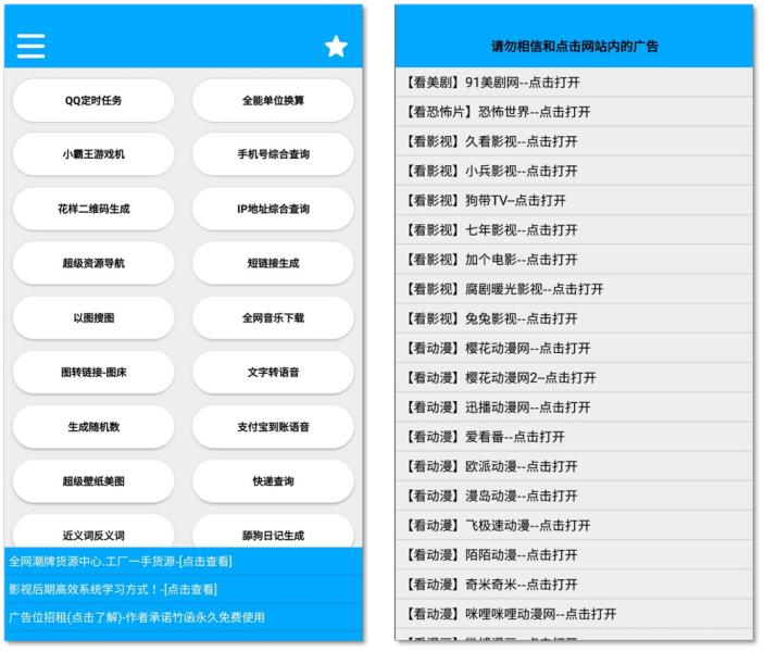 电脑软件助手哪个好（手机助手排行榜）(5)