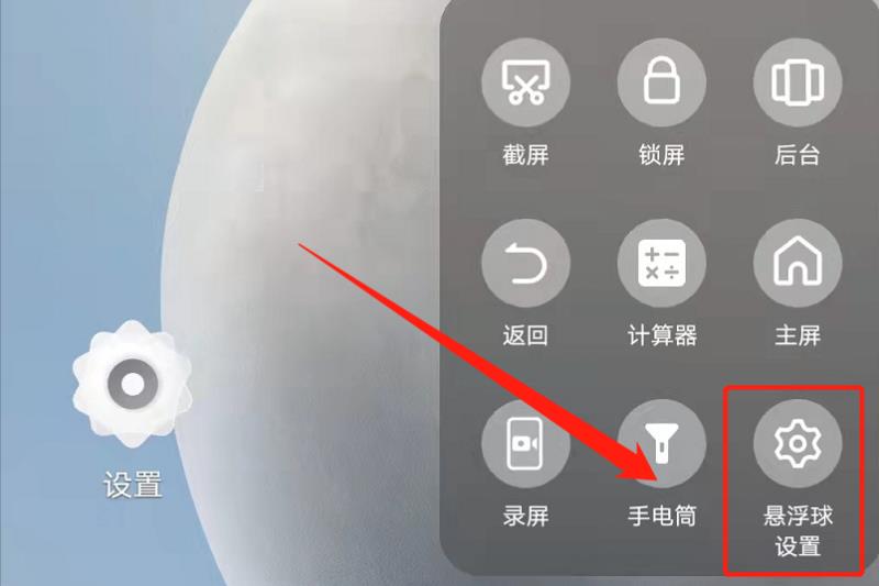 苹果浮球怎么设置录屏（iphone桌面悬浮球设置方法）(7)