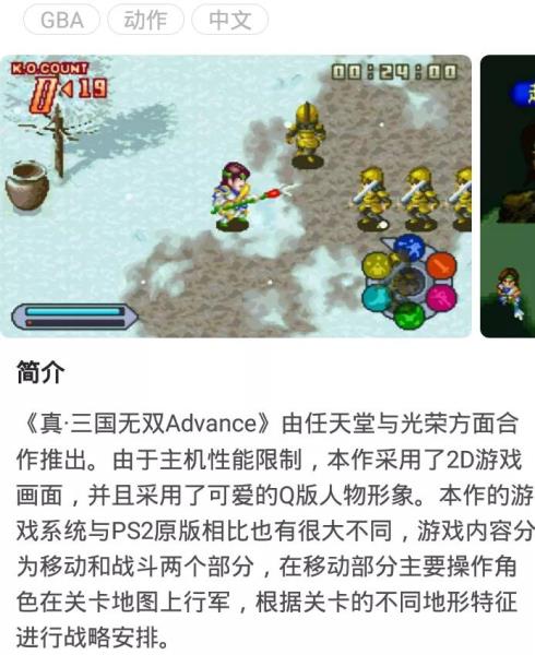 真三国无双39d英雄技能（真三国无双39d英雄技能介绍）(3)