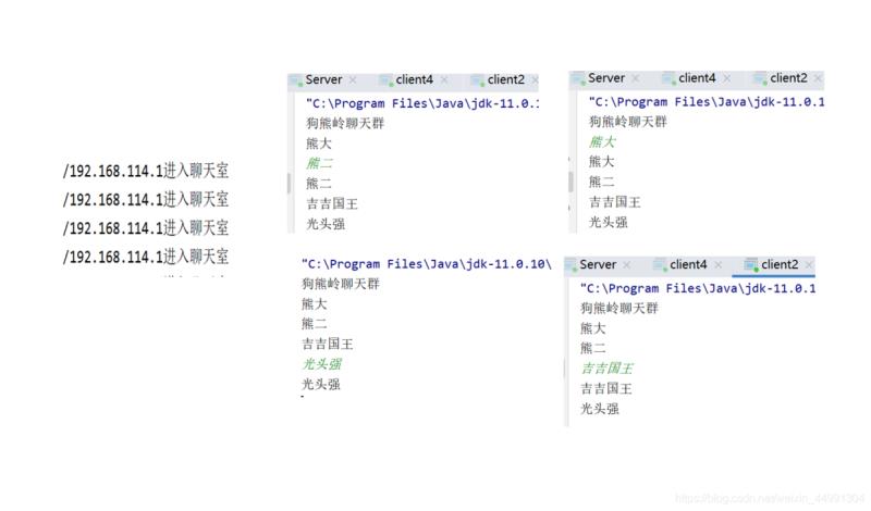 群聊源代码大全（java聊天室私聊群聊代码）(2)