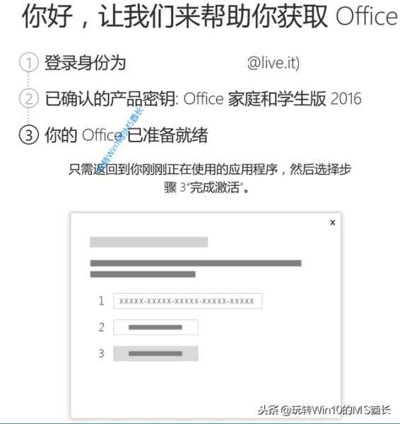 office2018激活密钥最新（office2018版本对应的版本号）(5)