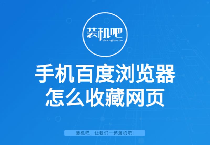 电脑上怎么收藏网址（网址收藏的快捷键）