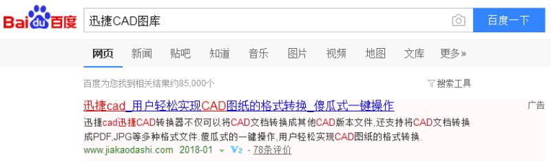 迅捷cad教程中心在哪里（cad教程入门基础知识）(4)