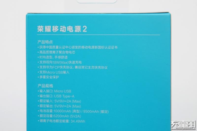 荣耀移动电源10000mah使用方法（荣耀移动电源使用方法讲解）(3)