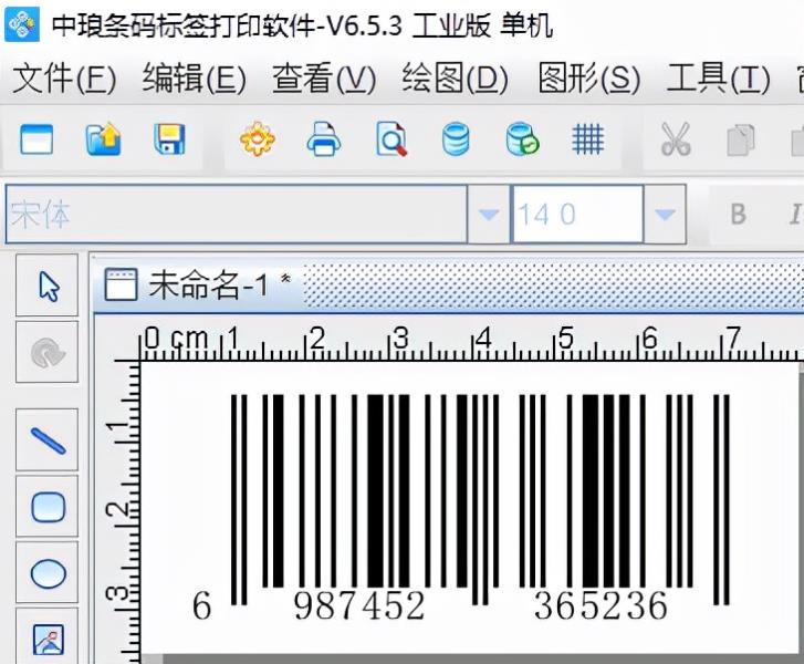 条码打印软件使用教程（标签贴纸打印排版）(3)