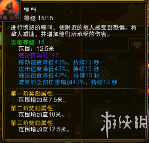 火炬之光2狂战士武器选择（火炬之光2狂战士金装）(6)