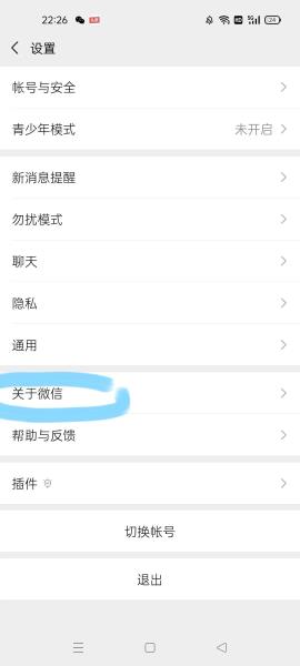 怎么实时监控别人微信(微信被监控怎么解除)