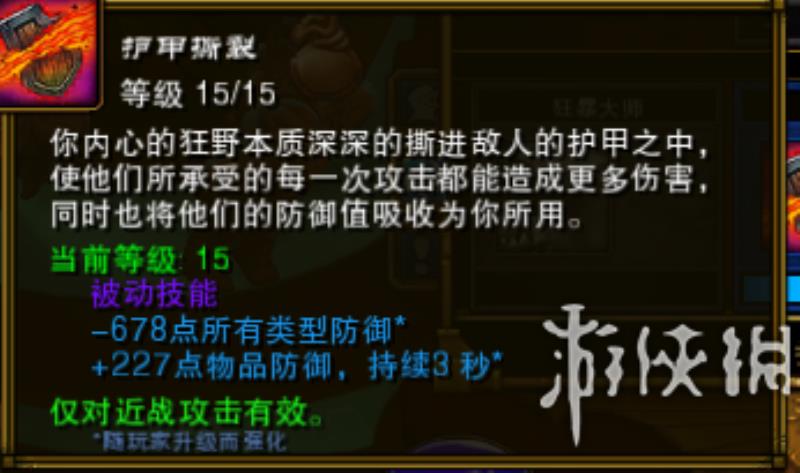 火炬之光2狂战士武器选择（火炬之光2狂战士金装）(16)