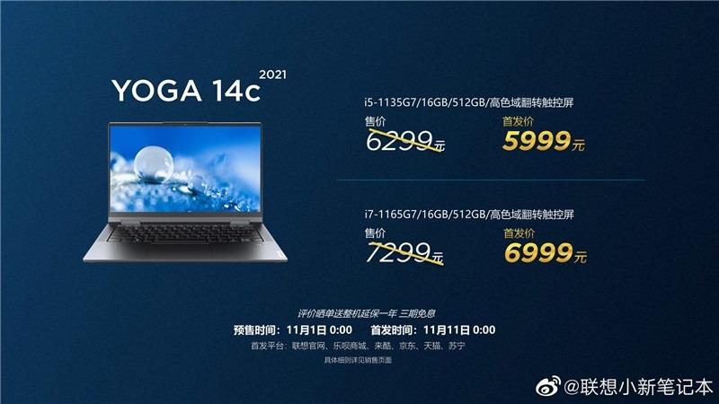 lenovo驱动管理工具（lenovo电源管理驱动的方法）(6)