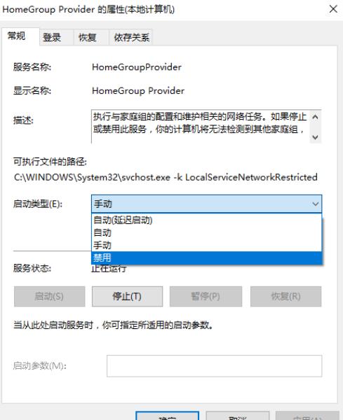 关闭win10自带杀毒软件会有什么影响（win10病毒防护彻底关闭）(3)