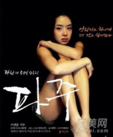 韩国爱情电影密爱（必看的5部韩国电影）(5)