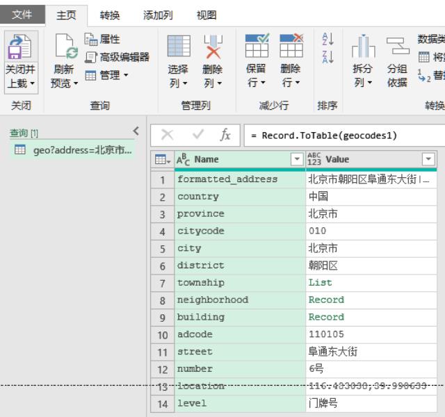 逆地理编码什么意思（地图坐标查询）(15)