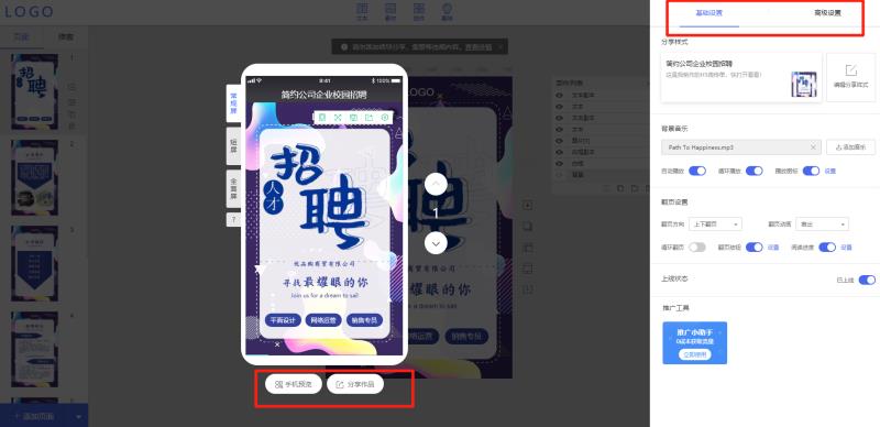 html5页面制作软件（html5+css3网页设计基础教程）(6)