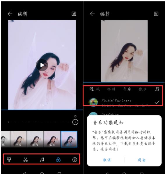 如何添加背景音乐教程（适合做背景音乐的方法）(3)