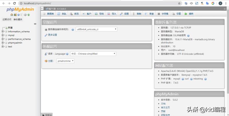 mysql工具有哪些（mysql性能监控工具和调优）(4)