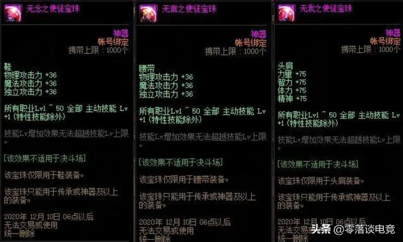 dnf传说灵魂怎么赚钱（dnf传说灵魂赚钱攻略）(5)