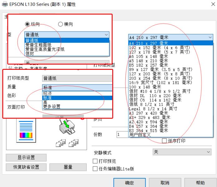 打印机不能打印pdf文件的解决方法（打印机打印pdf提示错误）(3)