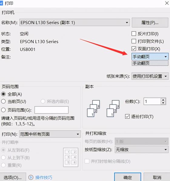 打印机不能打印pdf文件的解决方法（打印机打印pdf提示错误）(5)