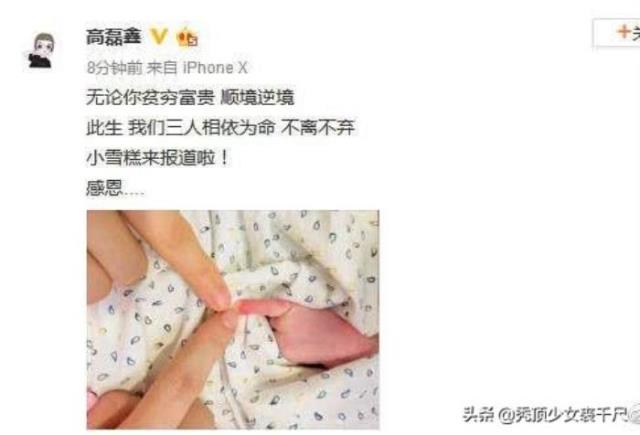 薛之谦高磊鑫（高磊鑫生子后首度与薛之谦同框）(3)