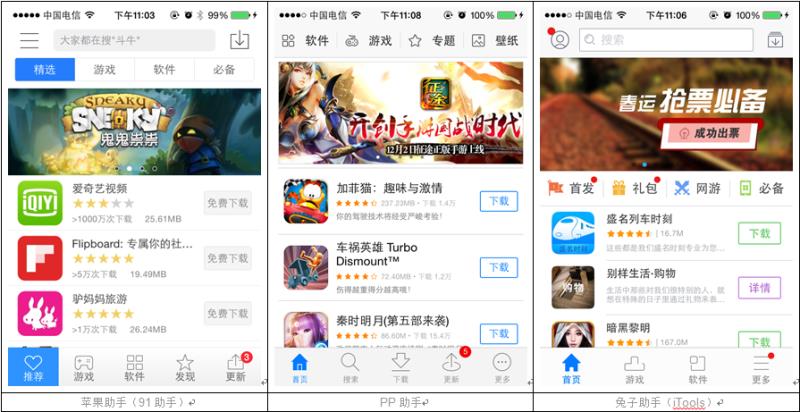 手机助手iOS系统（ios手机助手推荐）(2)