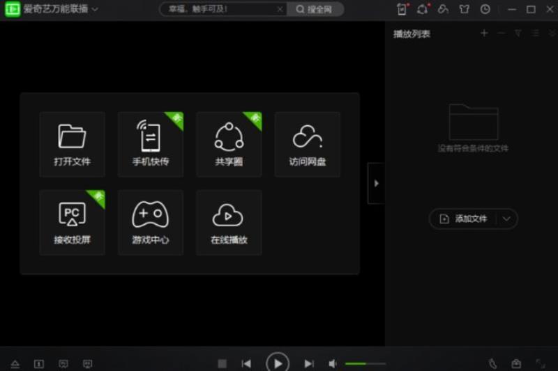 pc端万能播放器哪个好用（音乐播放器大全）(2)
