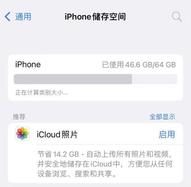 iphone清理内存怎么清（讲解iphone清理垃圾app）(1)