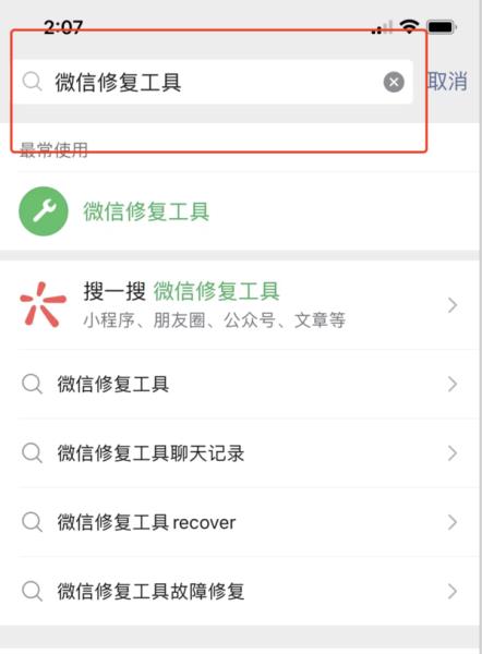 iphone清理内存怎么清（讲解iphone清理垃圾app）(2)