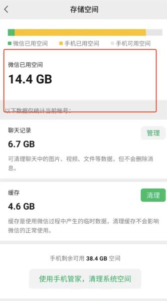 iphone清理内存怎么清（讲解iphone清理垃圾app）(4)