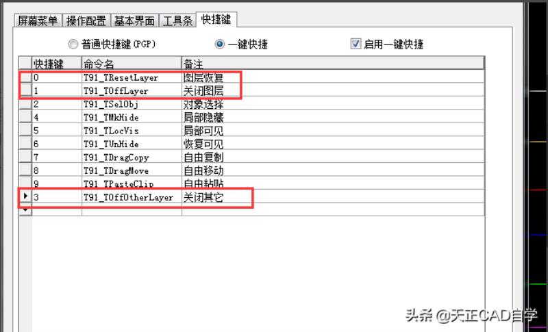 cad关闭所有图层命令快捷键（cad快速选择同一颜色）(4)