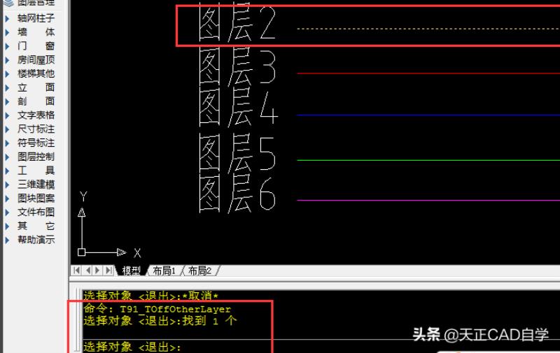 cad关闭所有图层命令快捷键（cad快速选择同一颜色）(5)