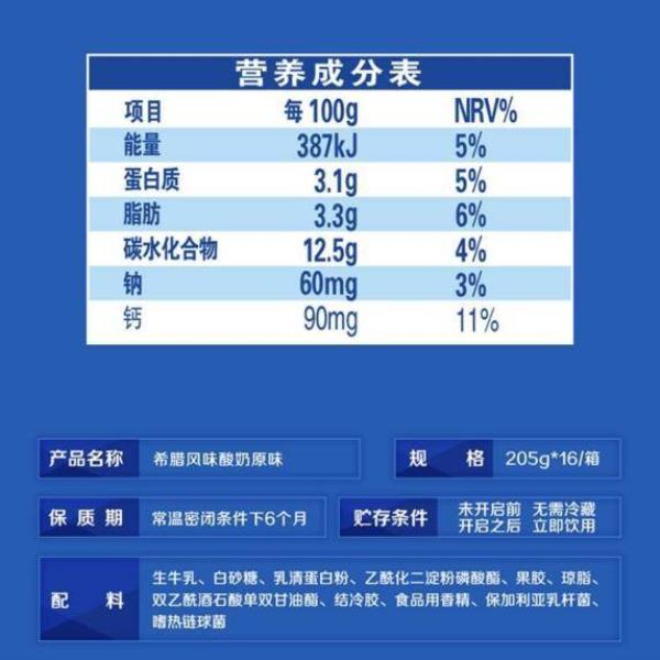 蒙牛低脂高钙牛奶怎么样（低脂高钙牛奶和纯牛奶区别）(10)