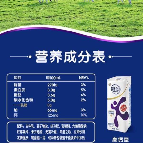 蒙牛低脂高钙牛奶怎么样（低脂高钙牛奶和纯牛奶区别）(11)