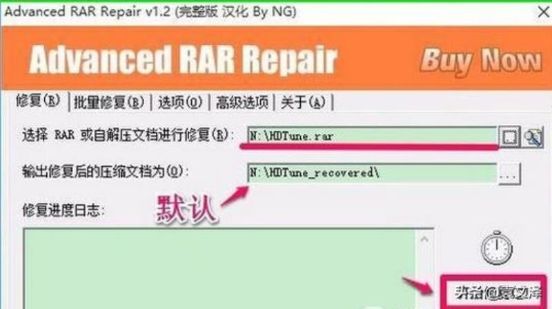 rar免密码直接解压（万能解压器无视密码）(2)