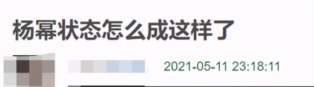 杨幂多大年龄（34岁杨幂近照被指脸崩）(2)