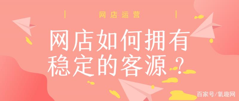 做网络销售怎么找客源（精准客源快速添加方法）