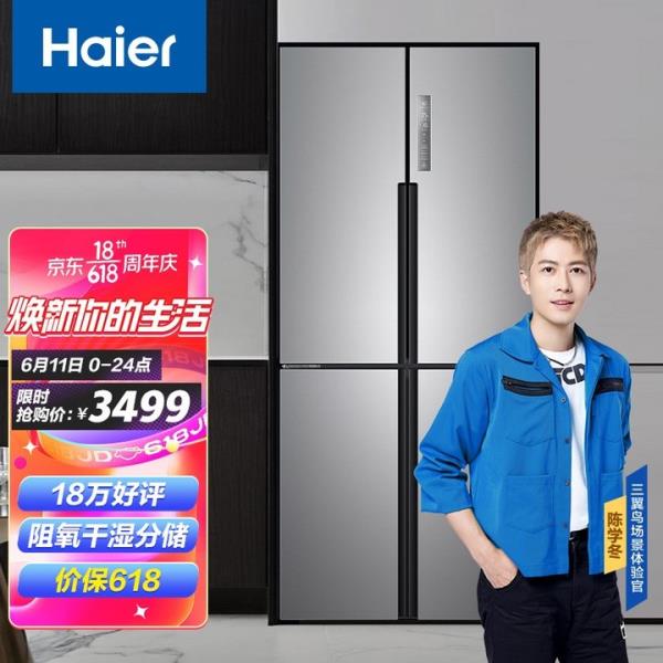 海尔家用冰柜哪个型号（海尔冰柜型号一览表）(23)