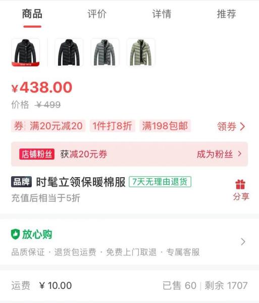 凡客诚品衬衣怎么样（凡客诚品官方旗舰店）(4)