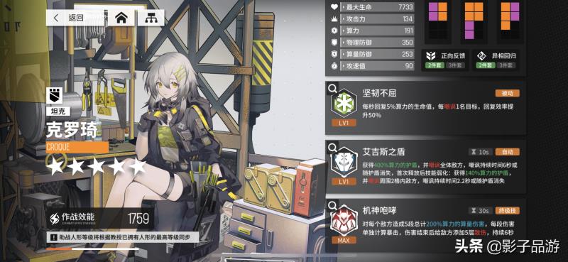 少女前线cms值得练吗（少女前线cms公式）(1)