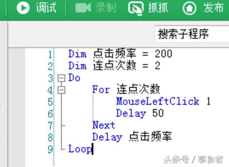 鼠标自动连点器怎么回事（win10自带鼠标连点器使用方法）(4)