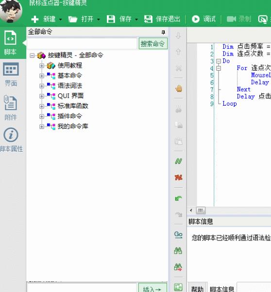 鼠标自动连点器怎么回事（win10自带鼠标连点器使用方法）(5)