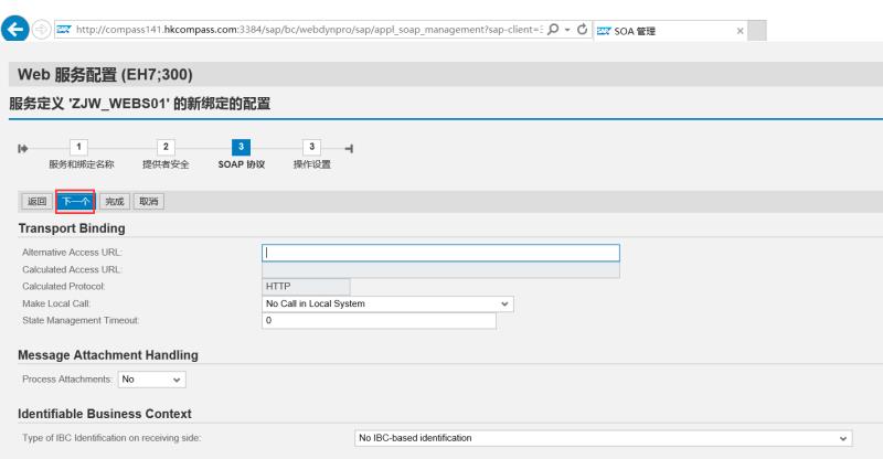 免费webservice测试工具（java调用webservice接口）(8)