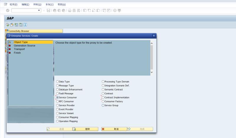 免费webservice测试工具（java调用webservice接口）(17)