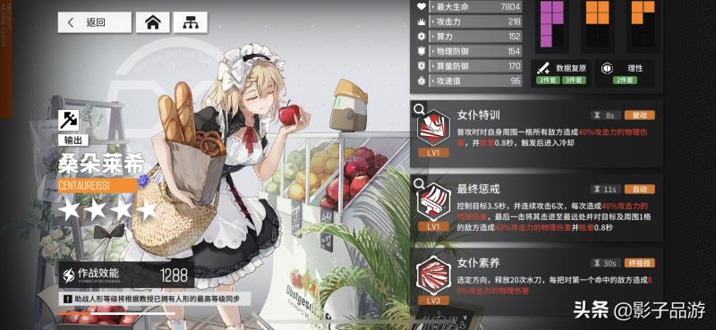 少女前线cms值得练吗（少女前线cms公式）(7)