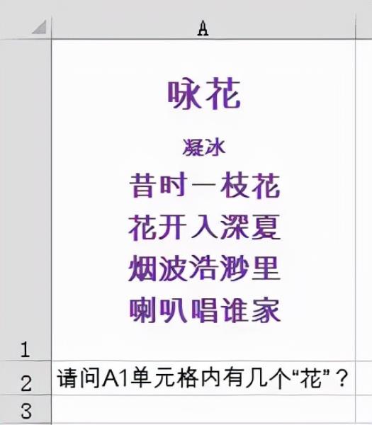 excel如何统计字数不包括标点符号（简单的统计表格）