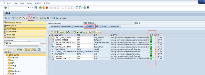 免费webservice测试工具（java调用webservice接口）(24)